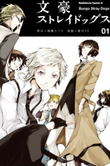 Manga – Bungou Stray Dogs