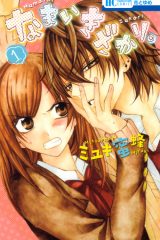 Manga – Namaiki Zakari.