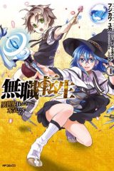 Manga – Mushoku Tensei: Isekai Ittara Honki Dasu