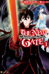 Manga – THE NEW GATE