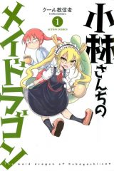 Manga – Kobayashi-san Chi no Maidragon