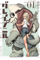 Manga – Gleipnir