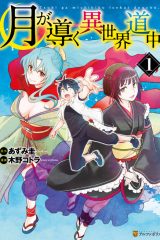 Manga – Tsuki ga Michibiku Isekai Douchuu