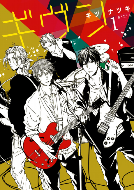 Manga – Given