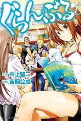 Manga – Grand Blue