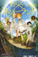 Manga – Yakusoku no Neverland
