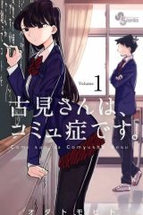 Manga – Komi-san wa, Komyushou desu.