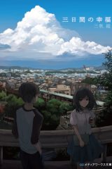 Manga – Mikkakan no Koufuku