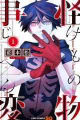 Manga – Kemono Jihen