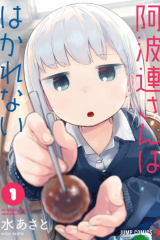 Manga – Aharen-san wa Hakarenai