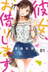 Manga – Kanojo, Okarishimasu