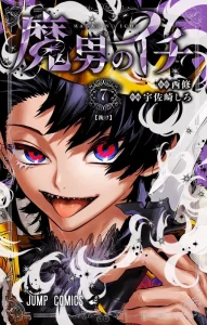 ichi the witch t7 jp