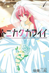 Manga – Tonikaku Kawaii