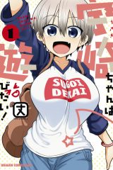 Manga – Uzaki-chan wa Asobitai!