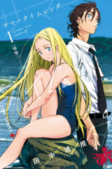 Manga – Summer Time Render