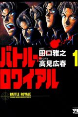 Manga – Battle Royale