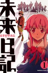 Manga – Mirai Nikki