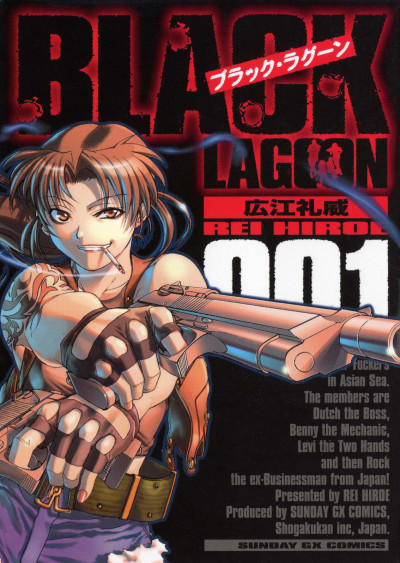 Manga – BLACK LAGOON