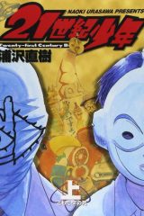 Manga – 21 Seiki Shounen
