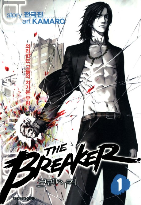 Manhwa – The Breaker
