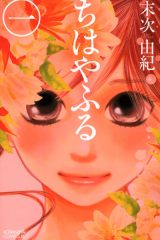 Manga – Chihayafuru