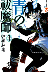 Manga – Ao no Exorcist