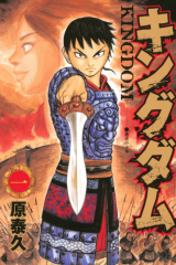 Manga – Kingdom