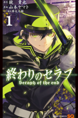 Manga – Owari no Seraph