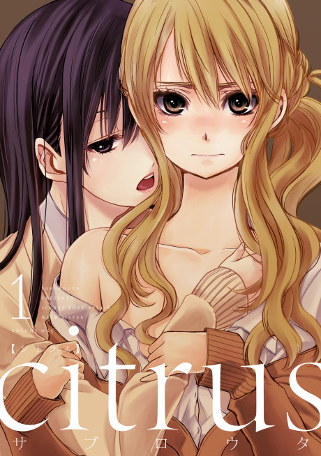 Manga – citrus
