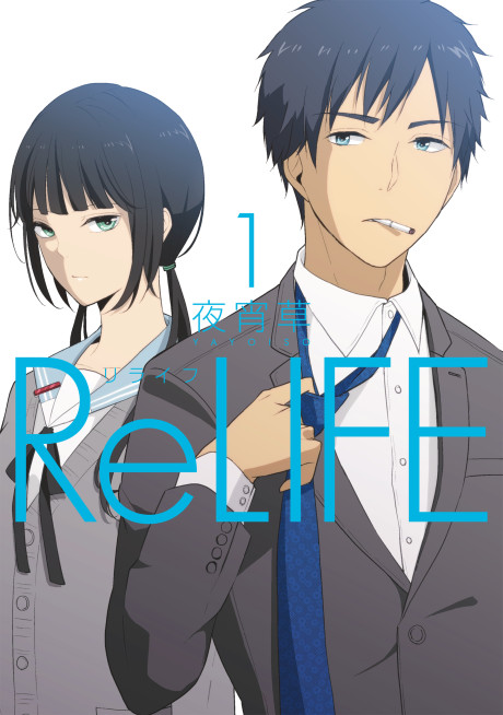 Manga – ReLife