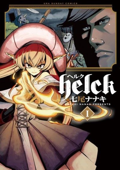Manga – Helck