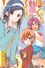 Manga – Bokutachi wa Benkyou ga Dekinai