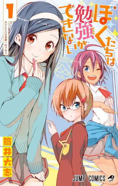Manga – Bokutachi wa Benkyou ga Dekinai