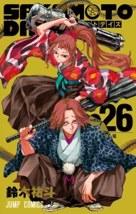 sakamoto days t26 jp