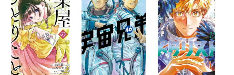 Top 10 séries mangas au Japon du 20/07 au 26/07 !