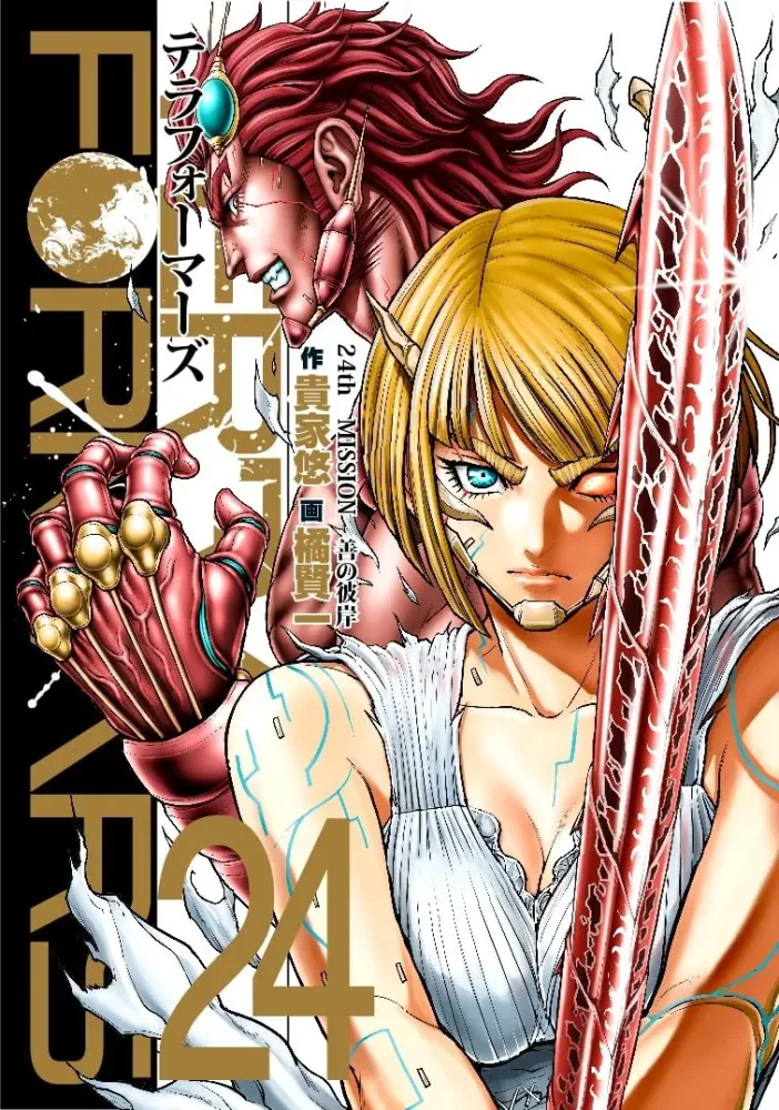 Terraformars