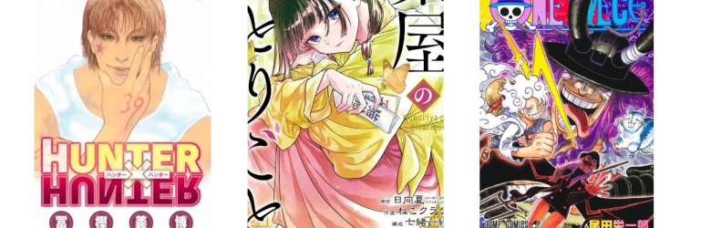 Top 10 séries mangas au Japon du 27/07 au 02/08 !