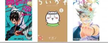 Top 10 séries mangas au Japon du 03/08 au 09/08 !