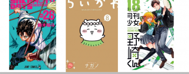 Top 10 séries mangas au Japon du 10/08 au 16/08 !